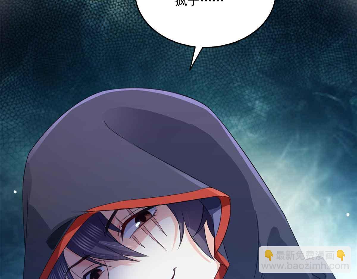 第533话 猖狂的底牌(1/2)-第536话