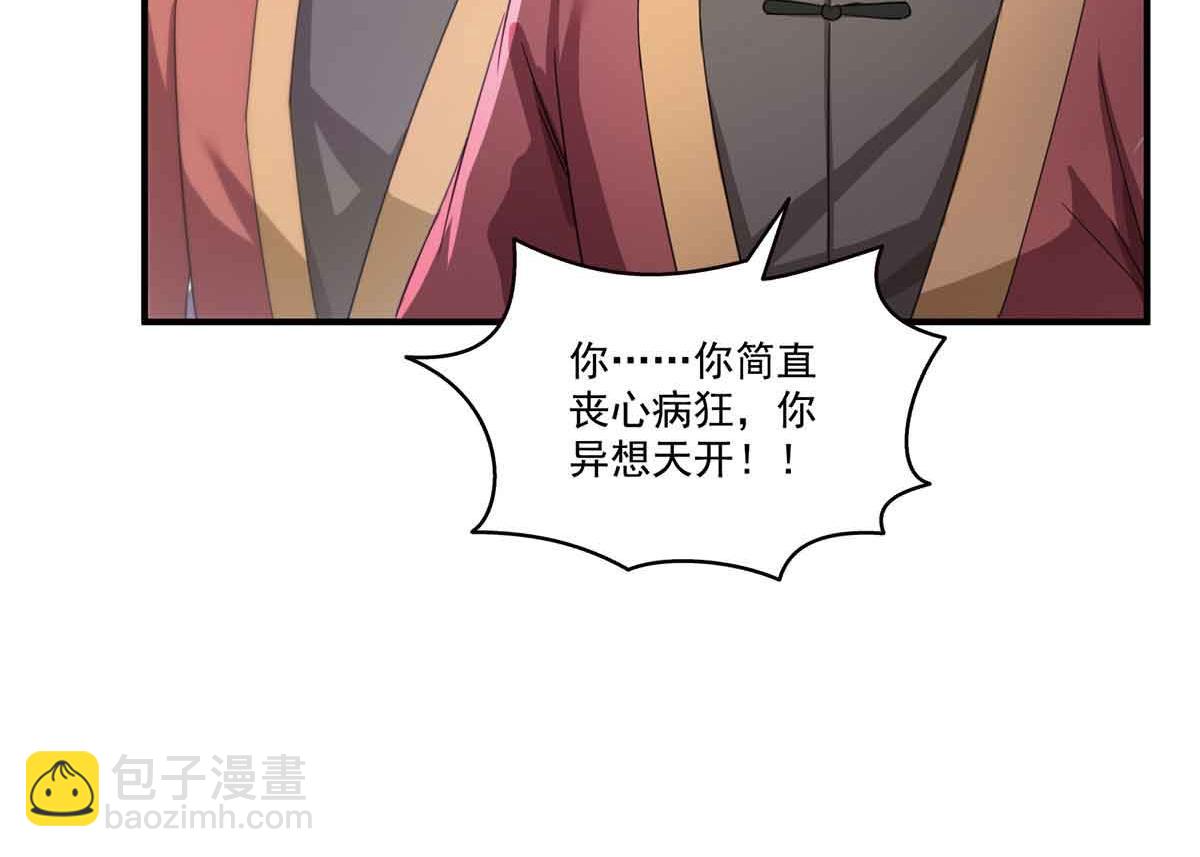 第533话 猖狂的底牌(1/2)-第536话