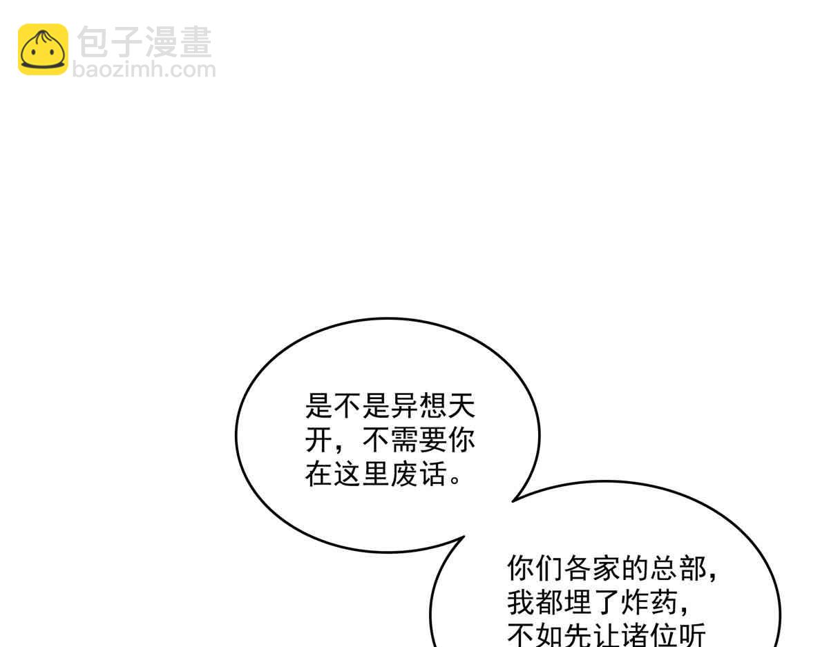 第533话 猖狂的底牌(1/2)-第536话