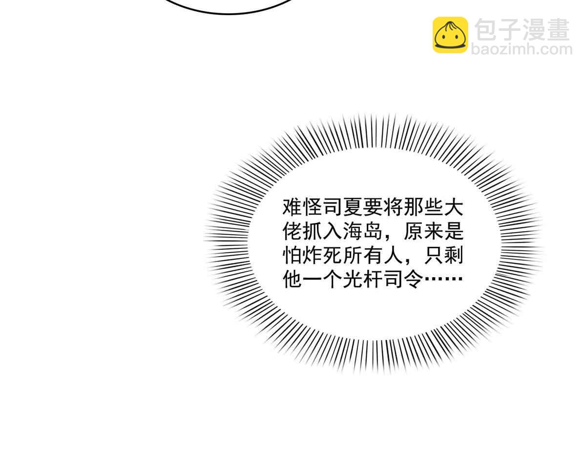 第533话 猖狂的底牌(1/2)-第536话
