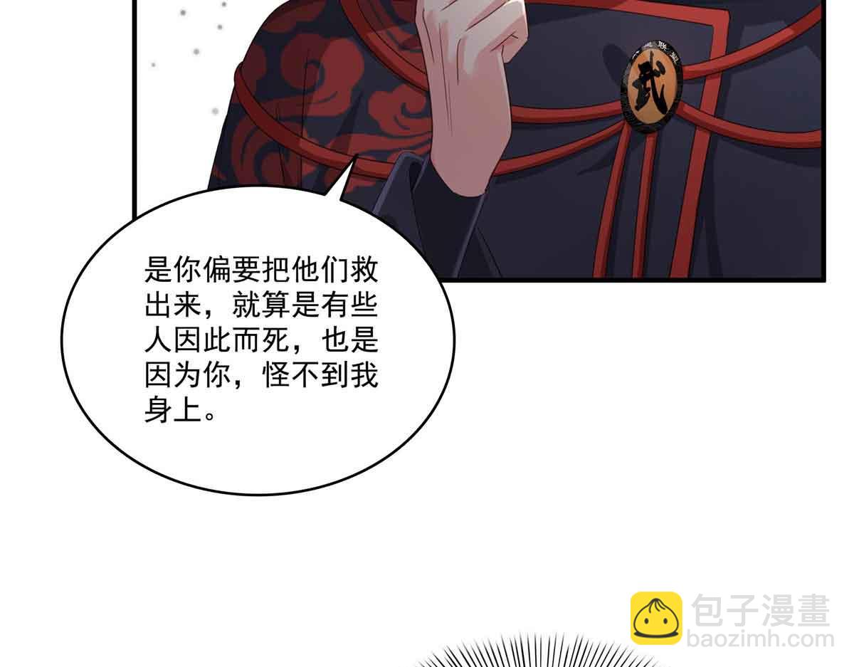 第533话 猖狂的底牌(1/2)-第536话