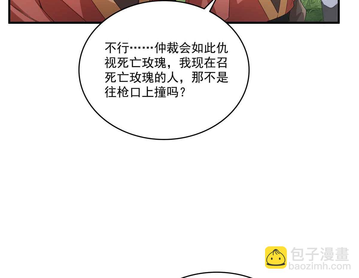 第533话 猖狂的底牌(1/2)-第536话