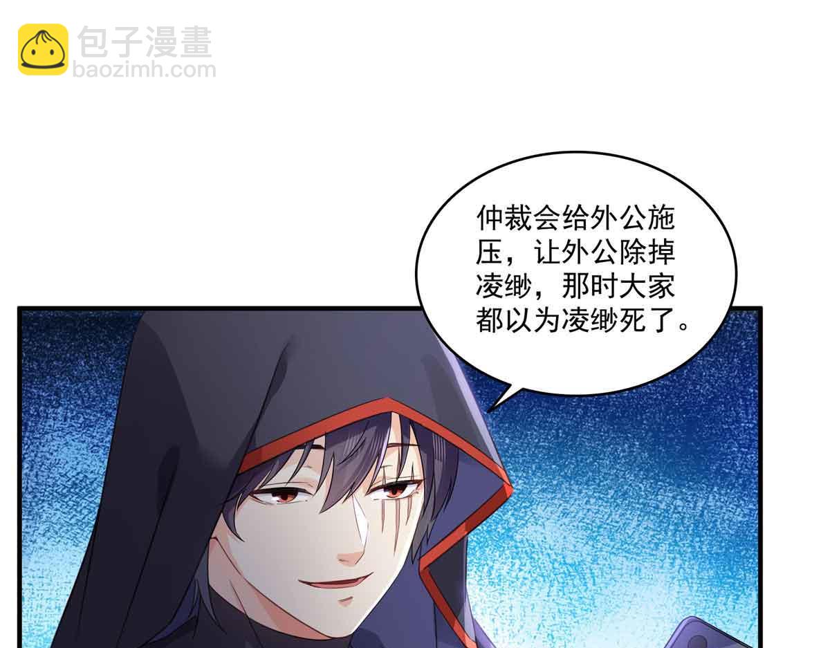 第533话 猖狂的底牌(1/2)-第536话