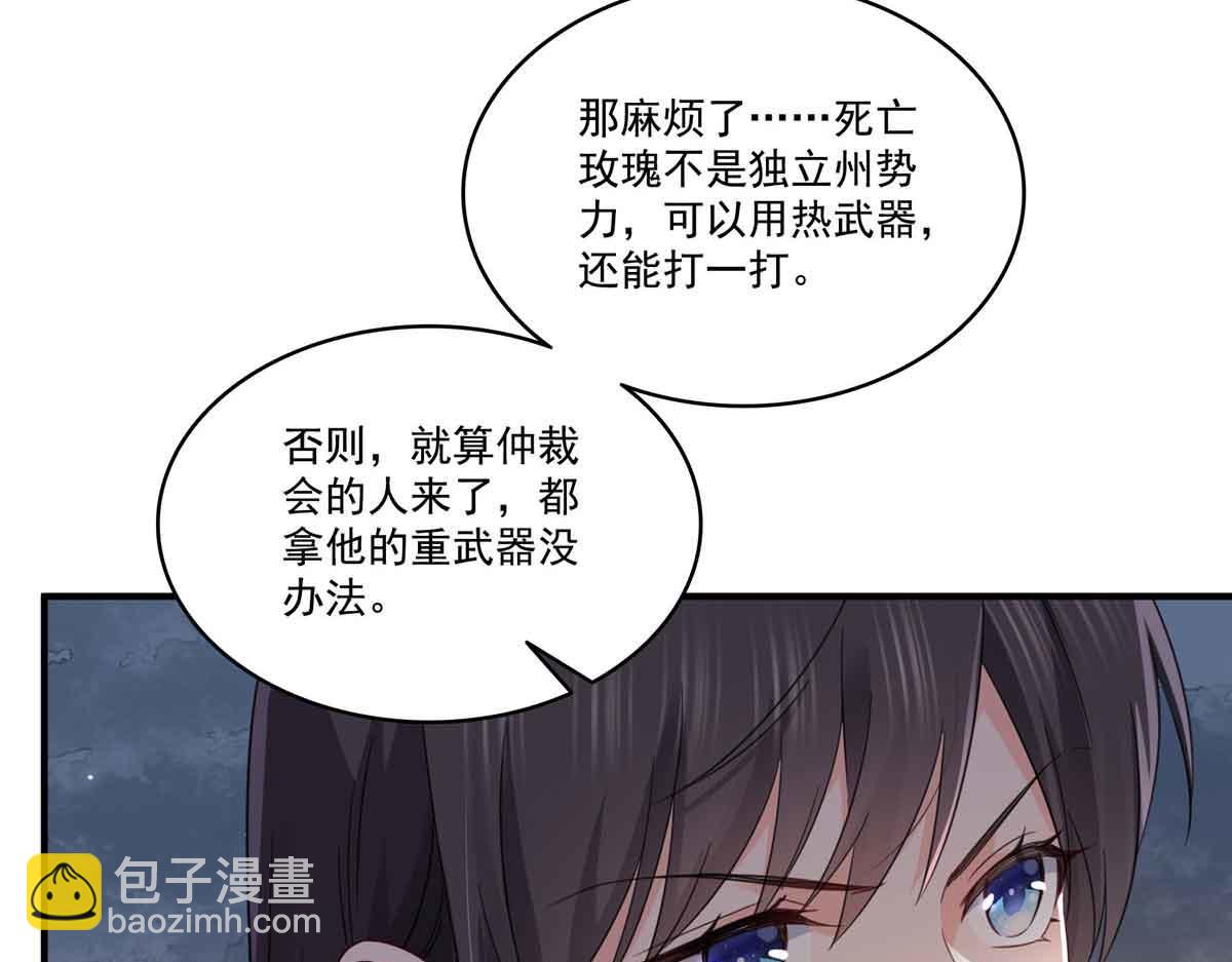 第533话 猖狂的底牌(1/2)-第536话