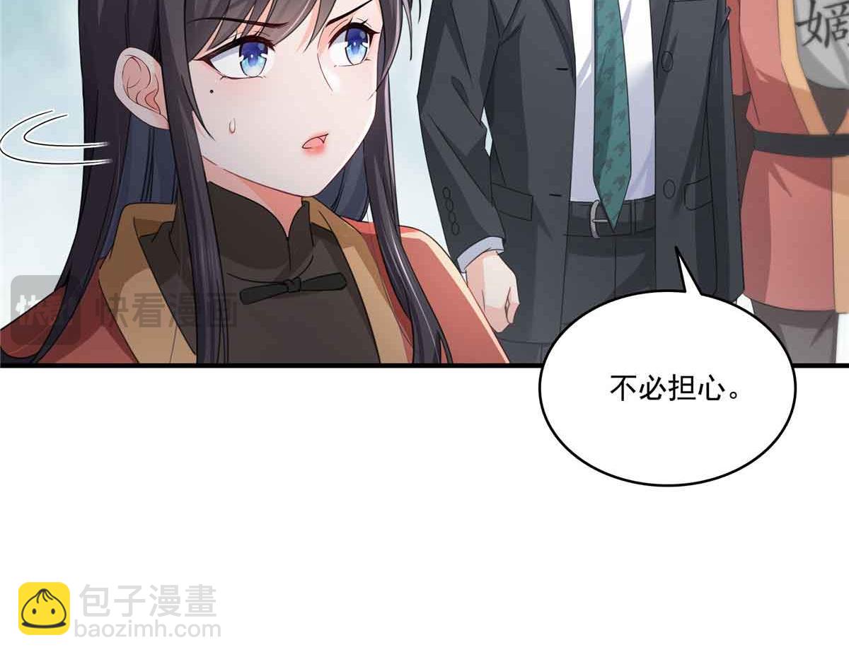 第533话 猖狂的底牌(1/2)-第536话