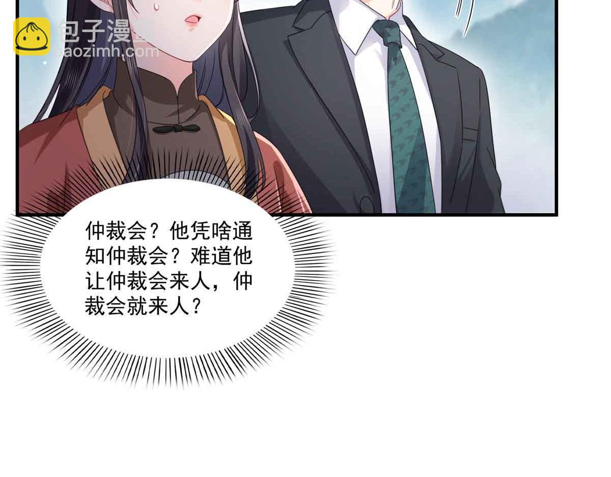 第533话 猖狂的底牌(1/2)-第536话