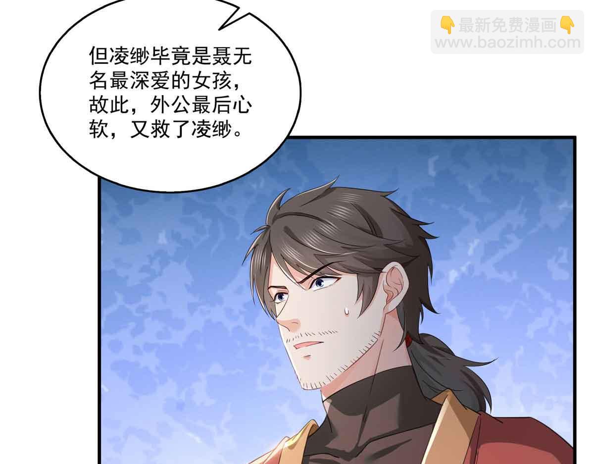 第533话 猖狂的底牌(1/2)-第536话
