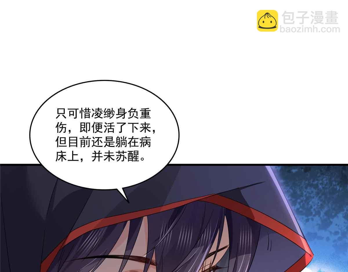 第533话 猖狂的底牌(1/2)-第536话