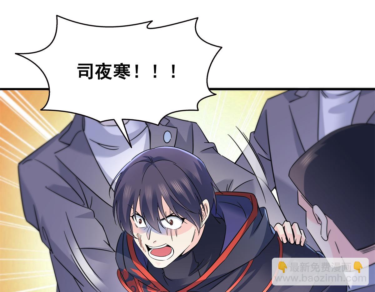 第535话 司夜寒的母亲？(1/3)-第538话