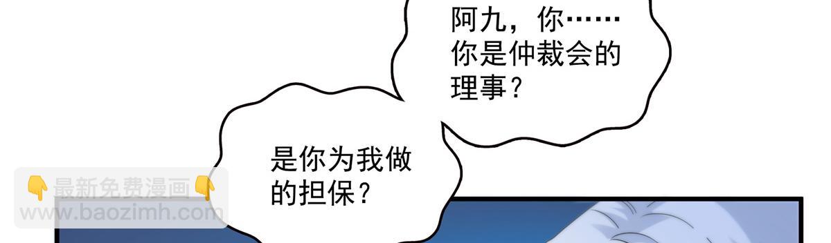 第535话 司夜寒的母亲？(1/3)-第538话