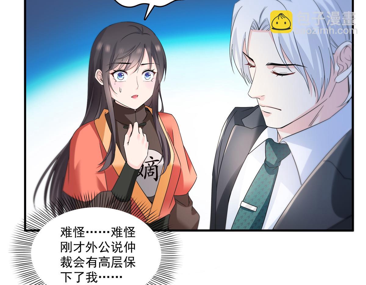 第535话 司夜寒的母亲？(1/3)-第538话