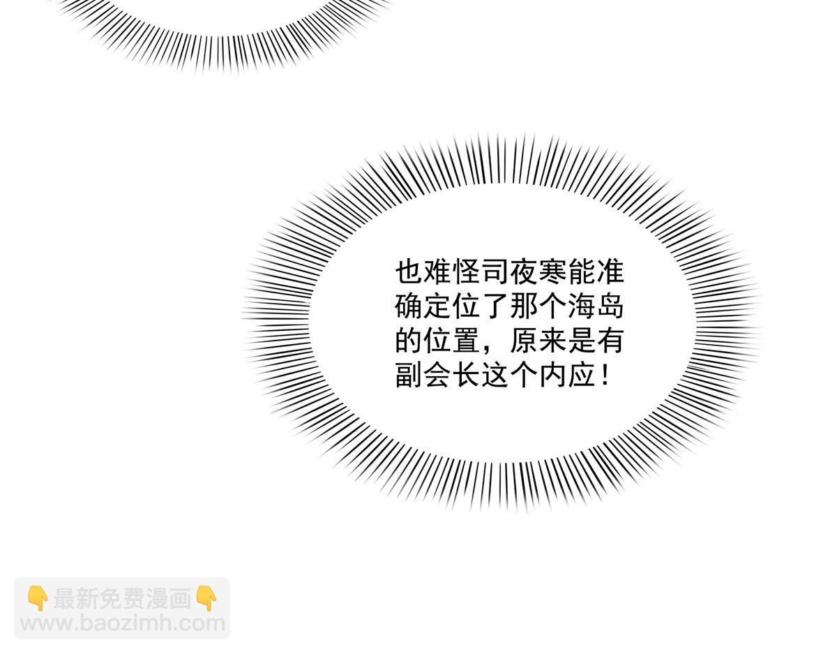 第535话 司夜寒的母亲？(1/3)-第538话