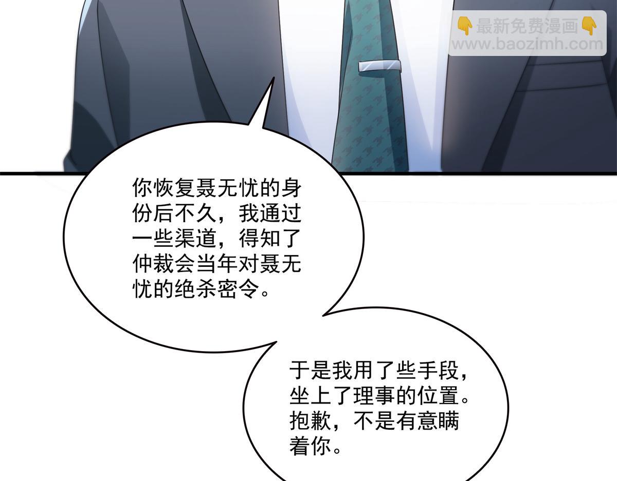 第535话 司夜寒的母亲？(1/3)-第538话
