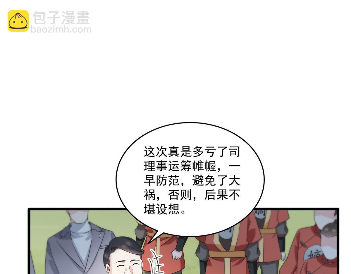 第535话 司夜寒的母亲？(1/3)-第538话
