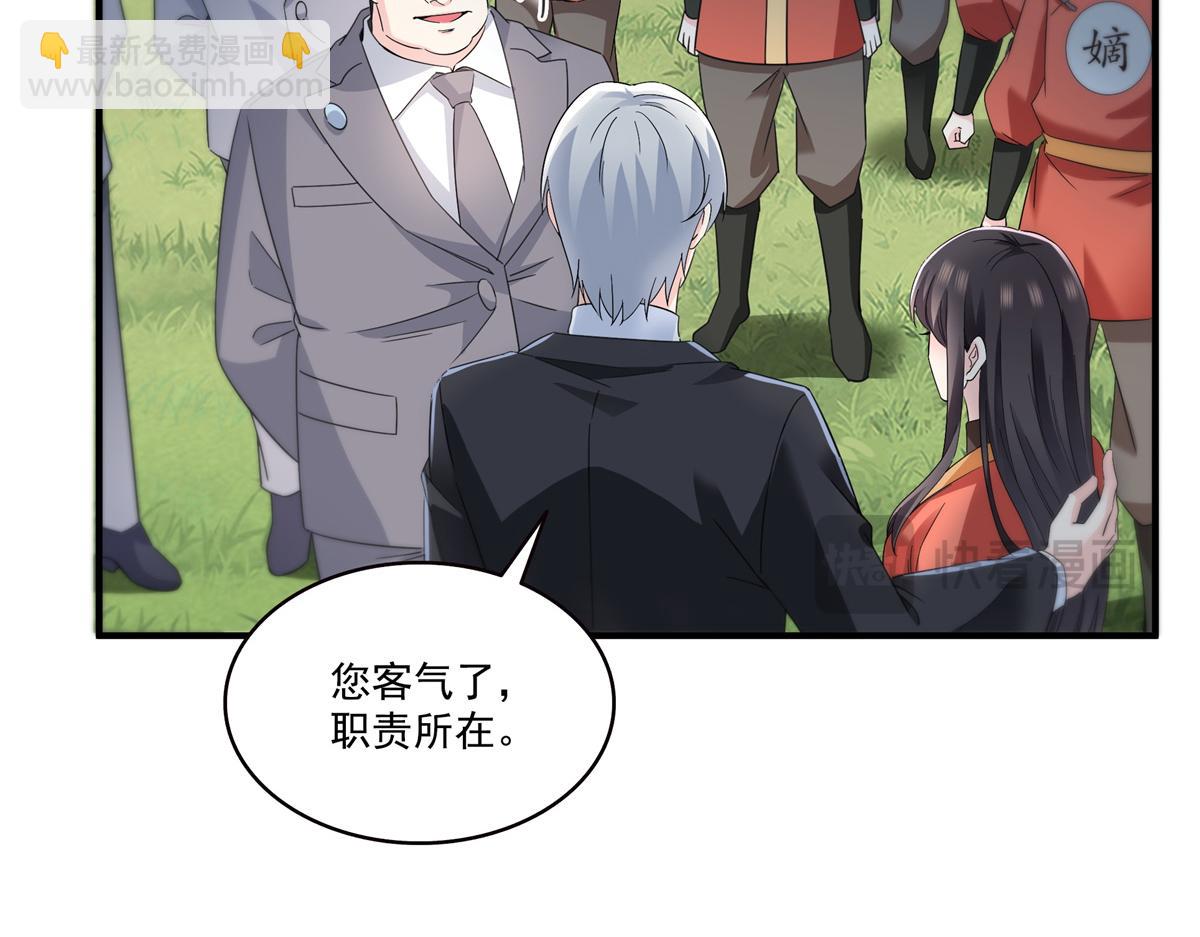 第535话 司夜寒的母亲？(1/3)-第538话