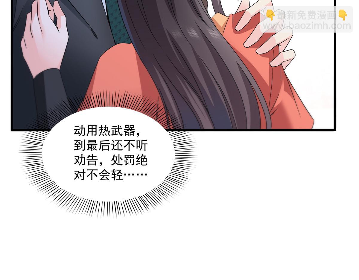 第535话 司夜寒的母亲？(1/3)-第538话