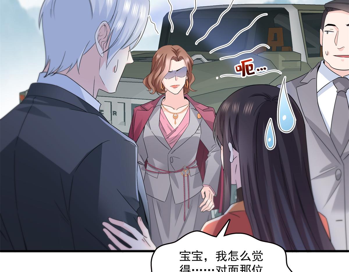 第535话 司夜寒的母亲？(1/3)-第538话