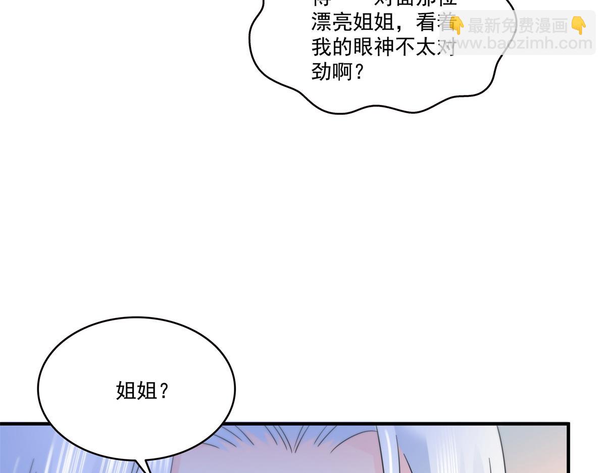 第535话 司夜寒的母亲？(1/3)-第538话