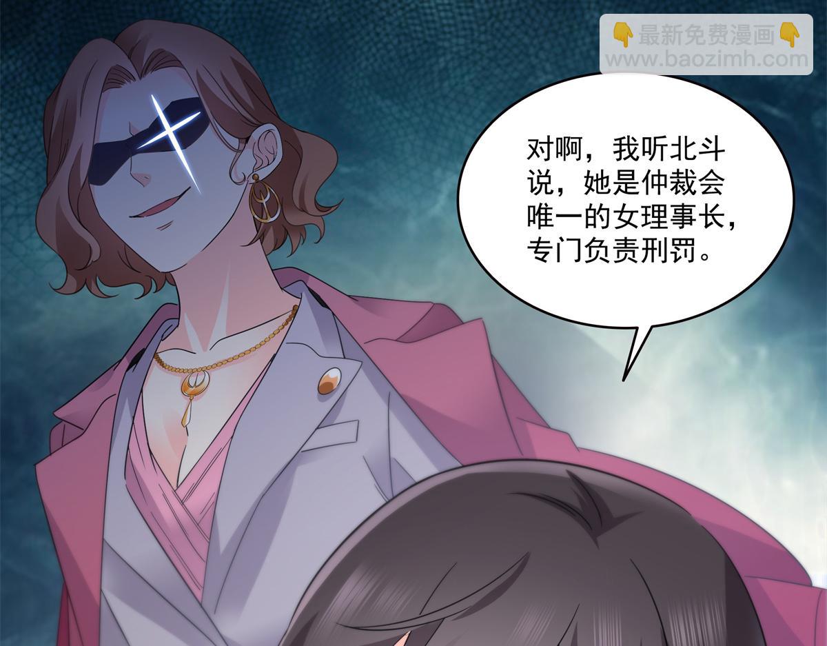第535话 司夜寒的母亲？(1/3)-第538话