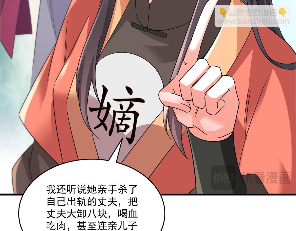 第535话 司夜寒的母亲？(1/3)-第538话