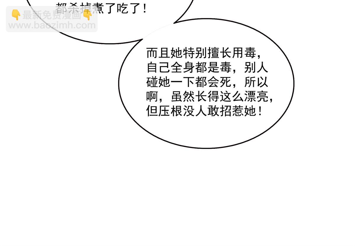 第535话 司夜寒的母亲？(1/3)-第538话
