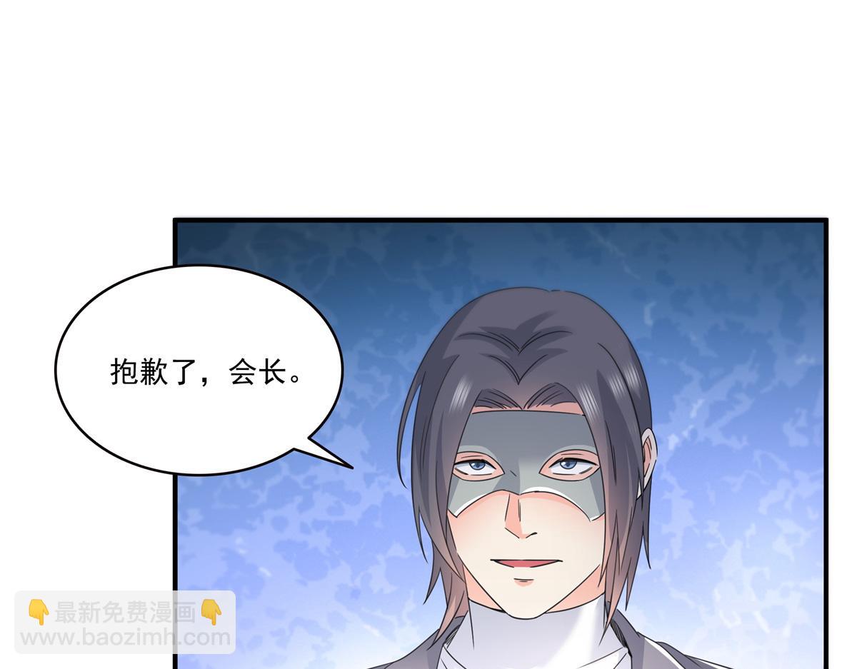 第535话 司夜寒的母亲？(1/3)-第538话