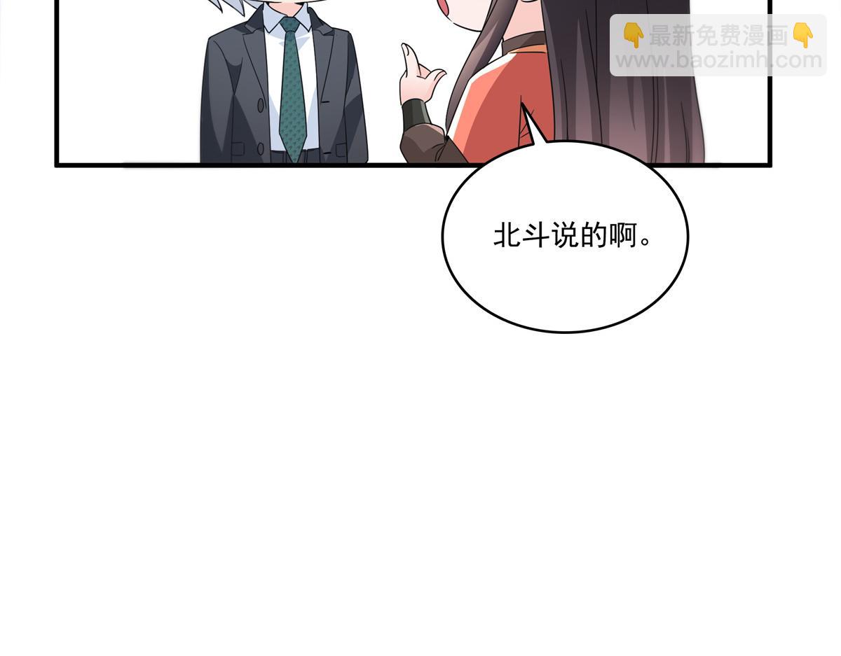 第535话 司夜寒的母亲？(1/3)-第538话