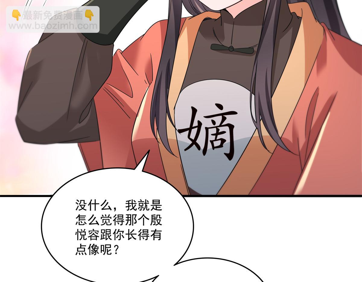 第535话 司夜寒的母亲？(1/3)-第538话