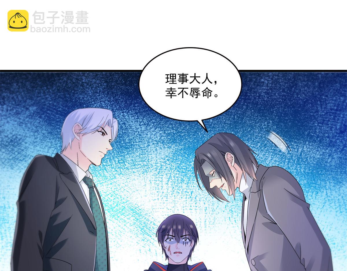 第535话 司夜寒的母亲？(1/3)-第538话