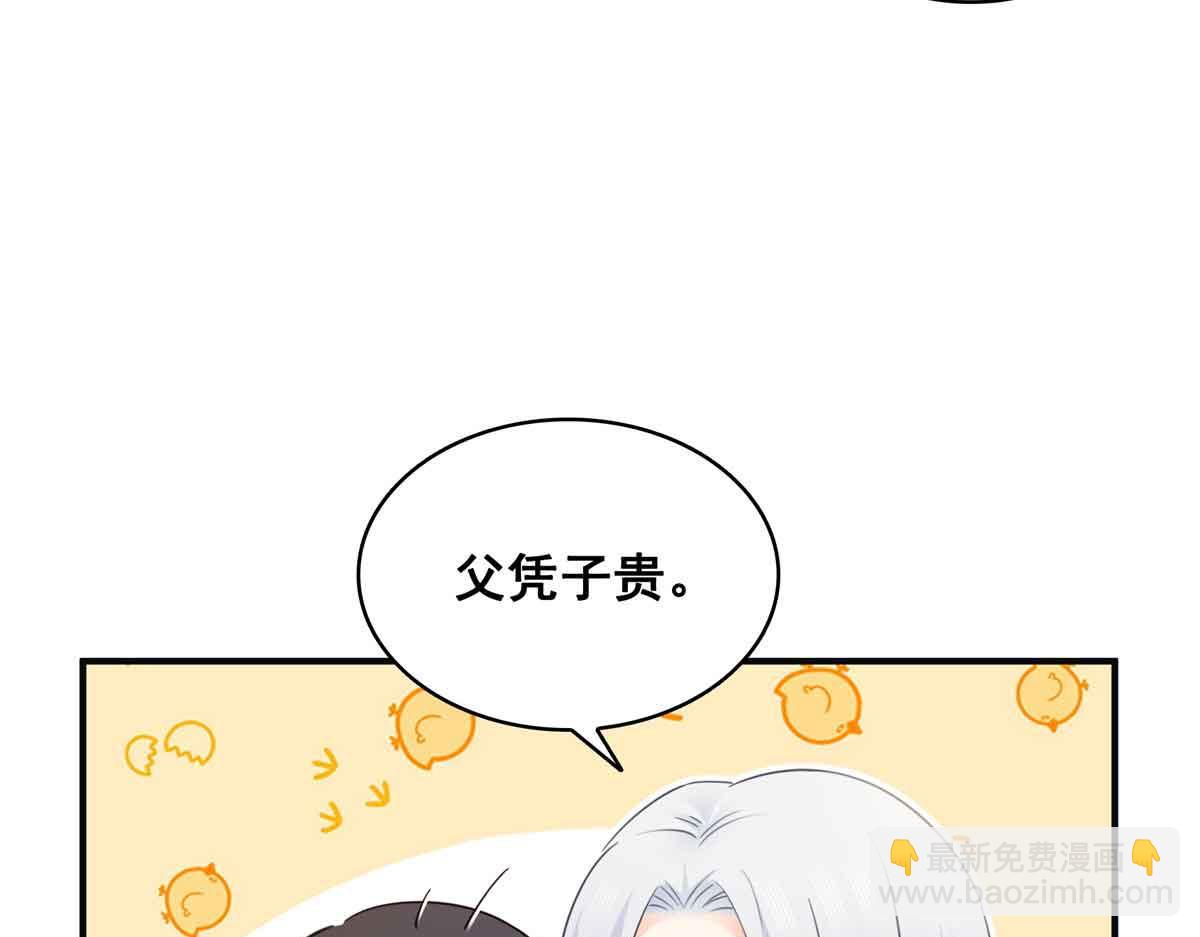 第537话 回来就结婚(1/2)-第540话