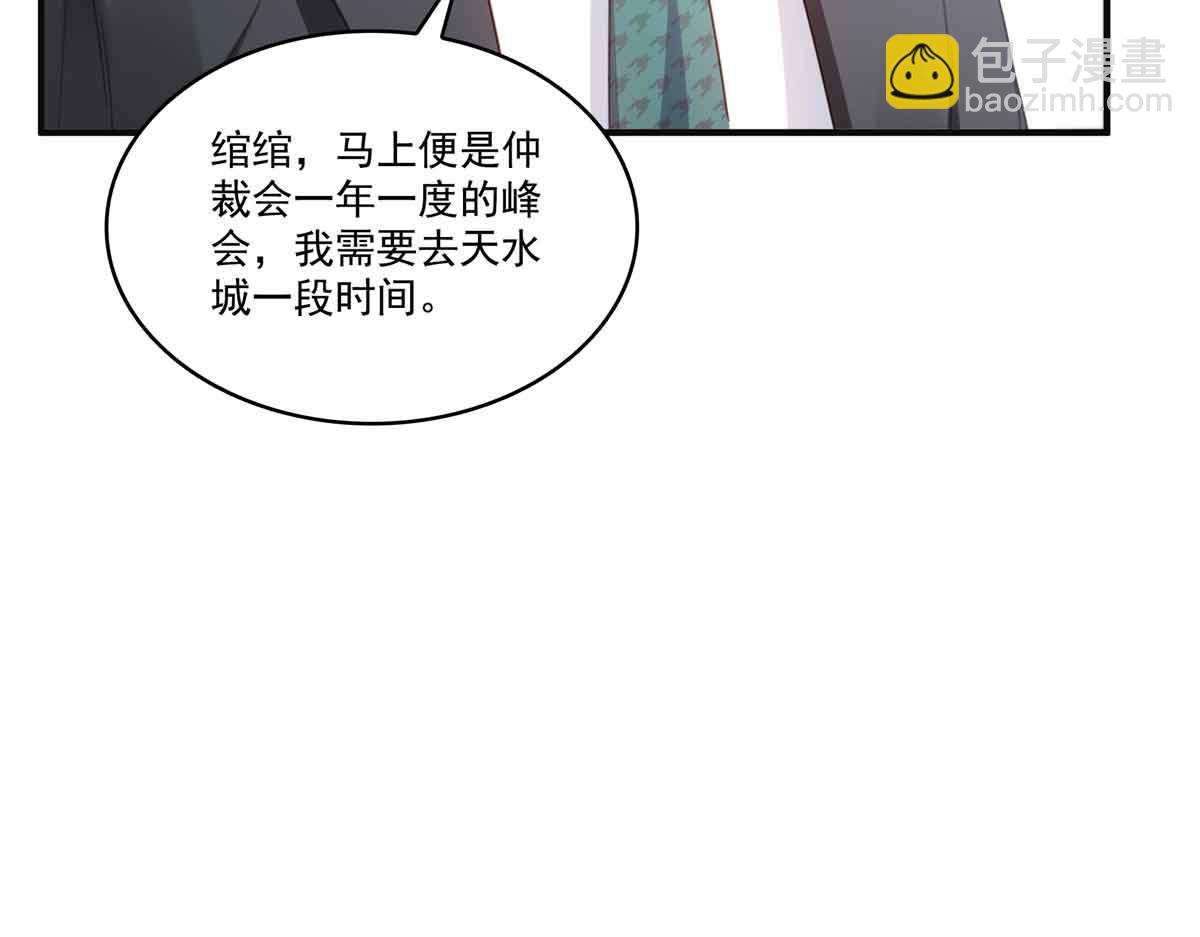 第537话 回来就结婚(1/2)-第540话