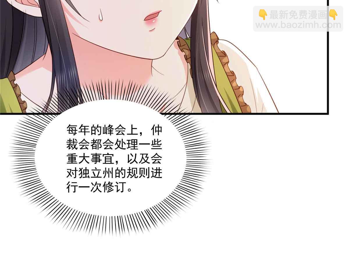 第537话 回来就结婚(1/2)-第540话