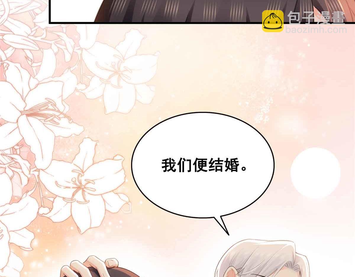 第537话 回来就结婚(1/2)-第540话