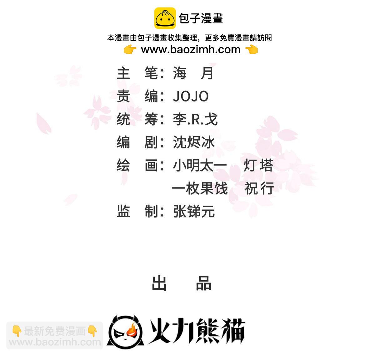 第537话 回来就结婚(1/2)-第540话