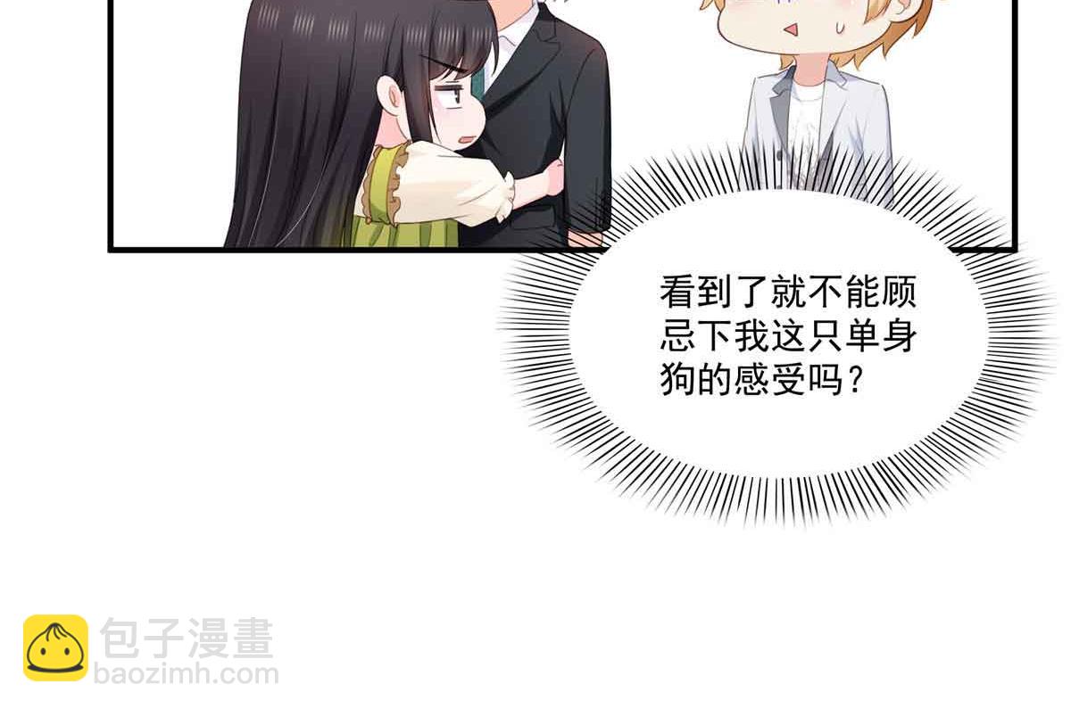 第537话 回来就结婚(1/2)-第540话