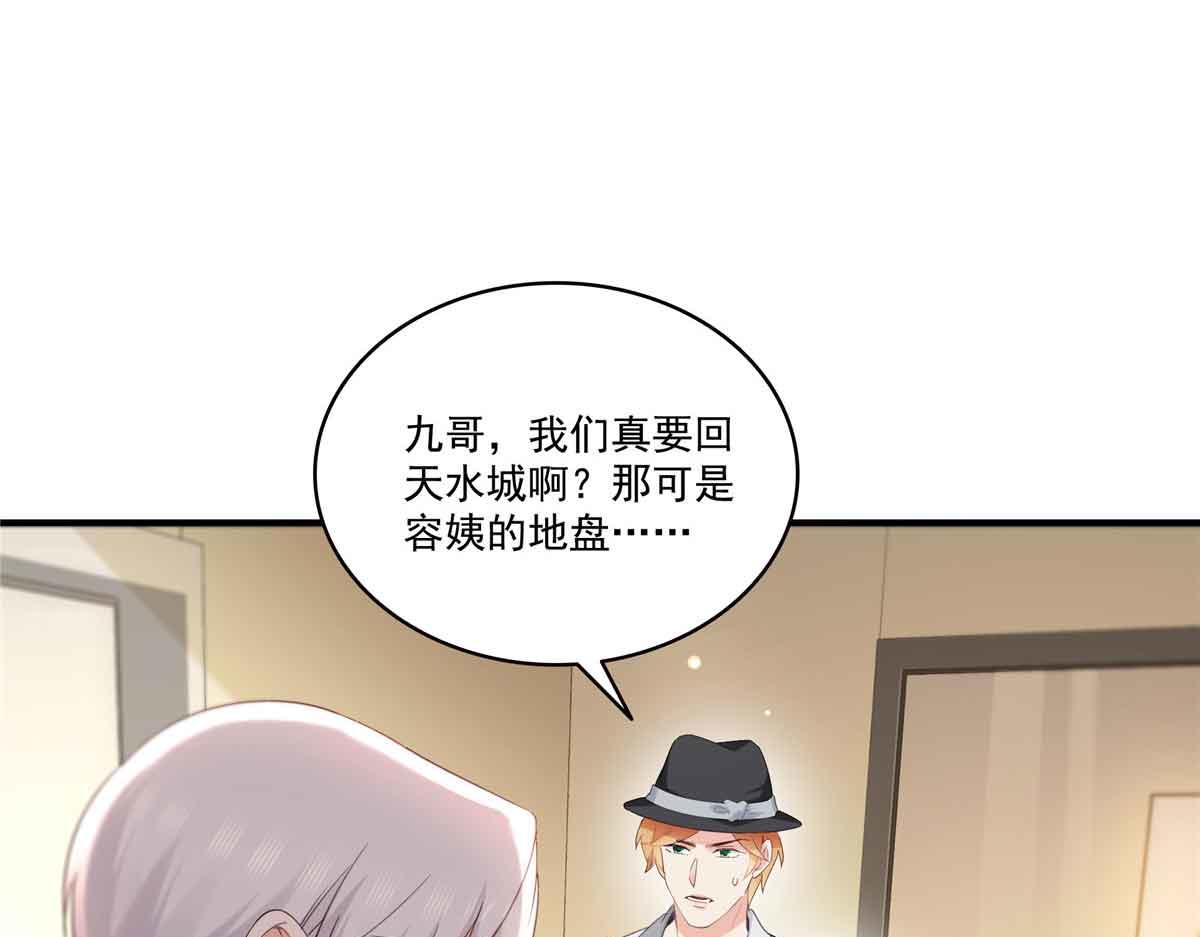 第537话 回来就结婚(1/2)-第540话