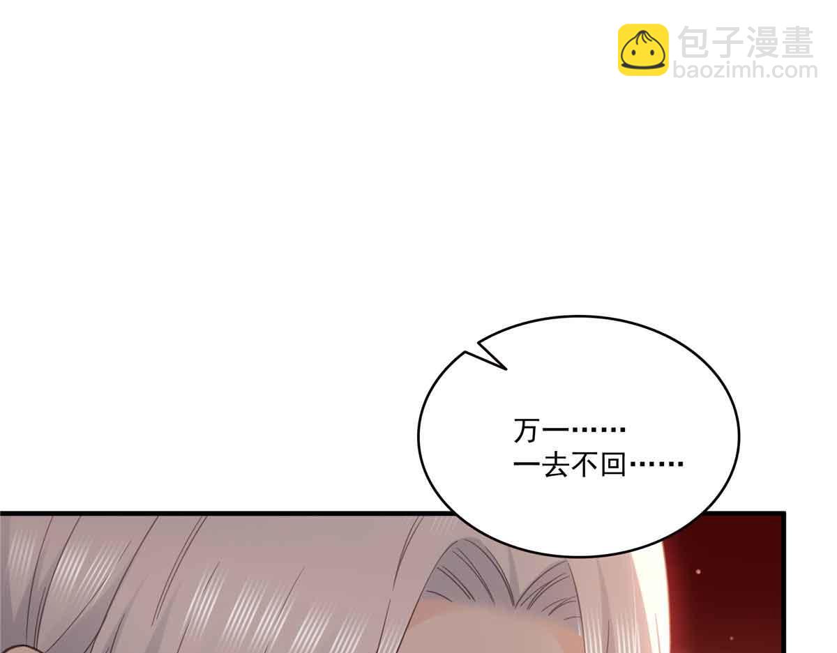 第537话 回来就结婚(1/2)-第540话