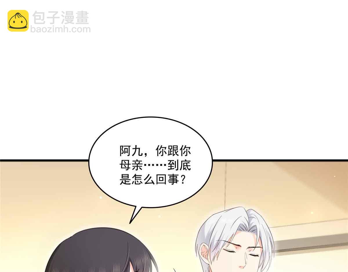 第537话 回来就结婚(1/2)-第540话