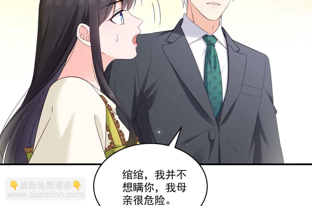 第537话 回来就结婚(1/2)-第540话
