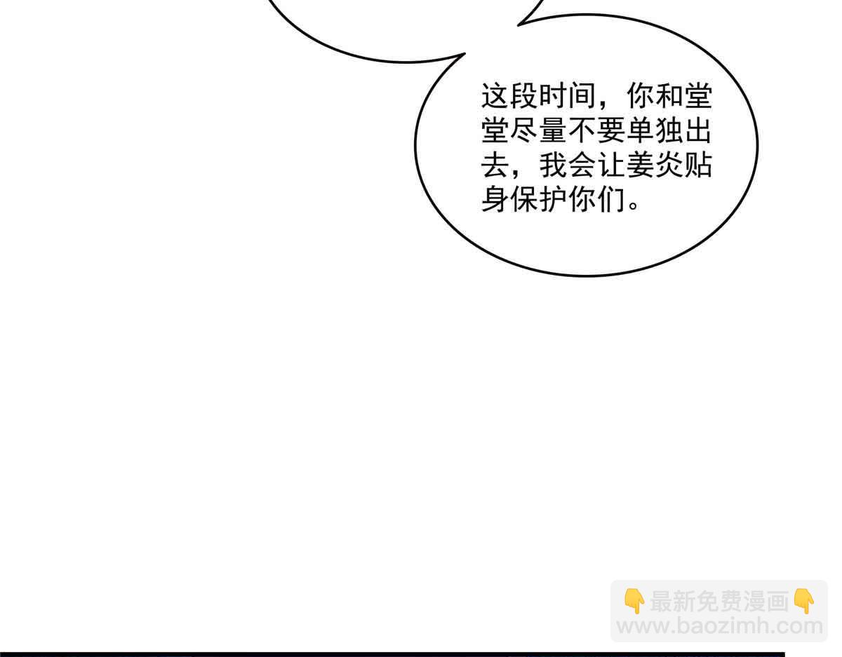第537话 回来就结婚(1/2)-第540话