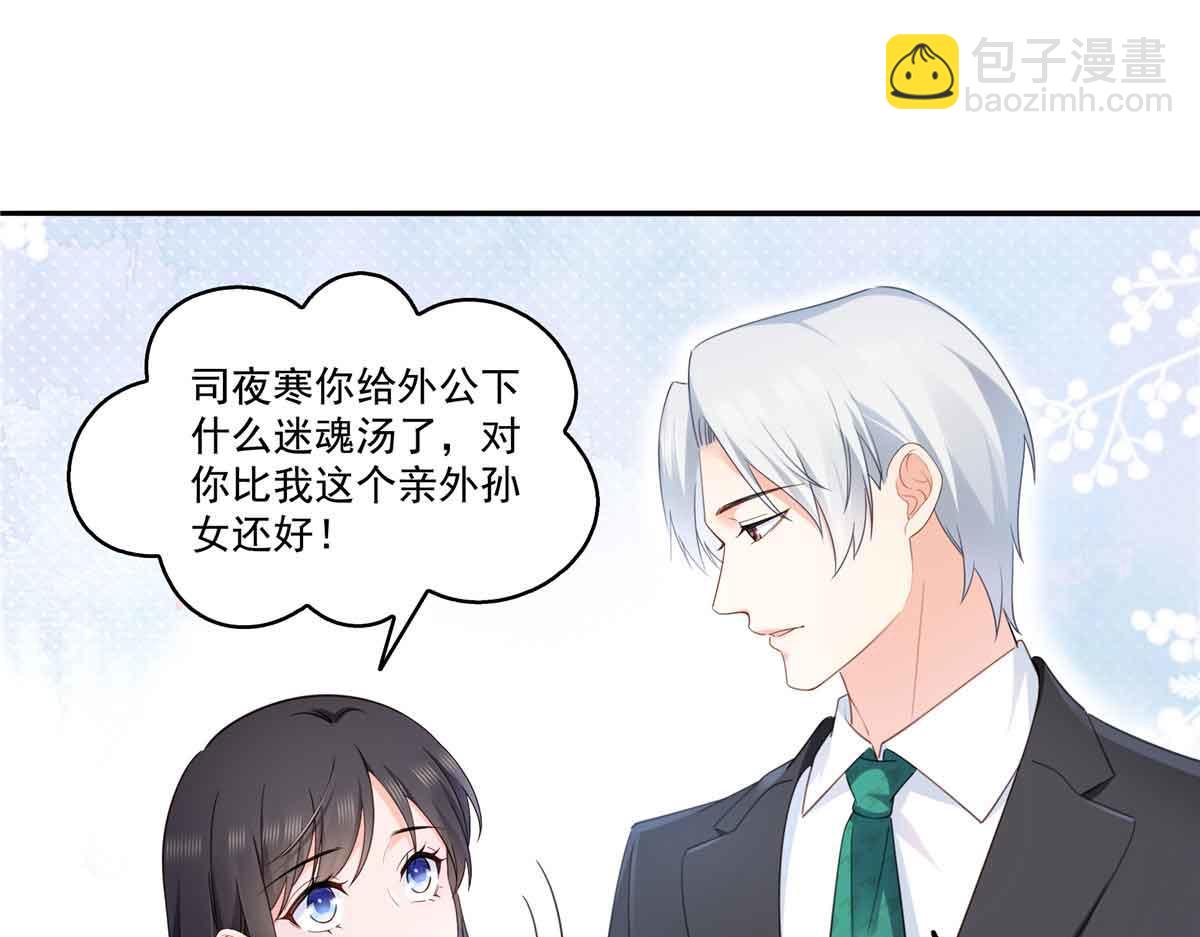 第537话 回来就结婚(1/2)-第540话