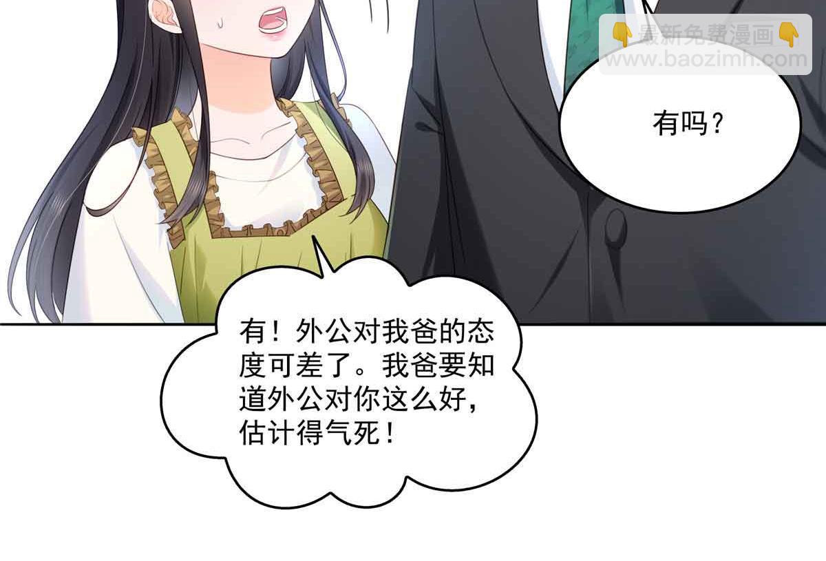 第537话 回来就结婚(1/2)-第540话