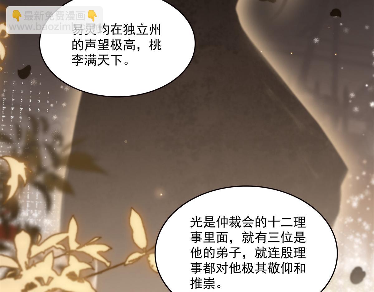 第539话 我未婚妻在云城(1/3)-第542话
