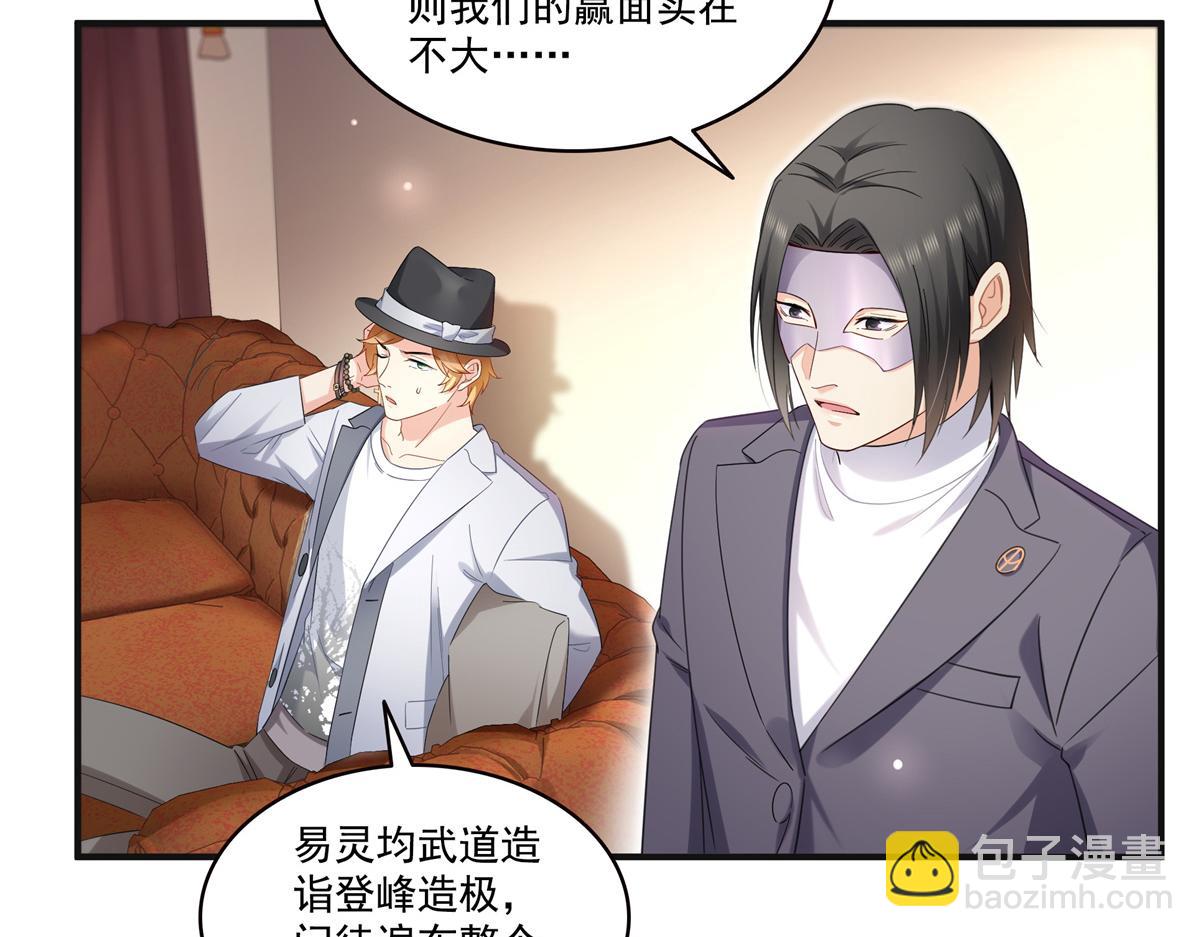 第539话 我未婚妻在云城(1/3)-第542话