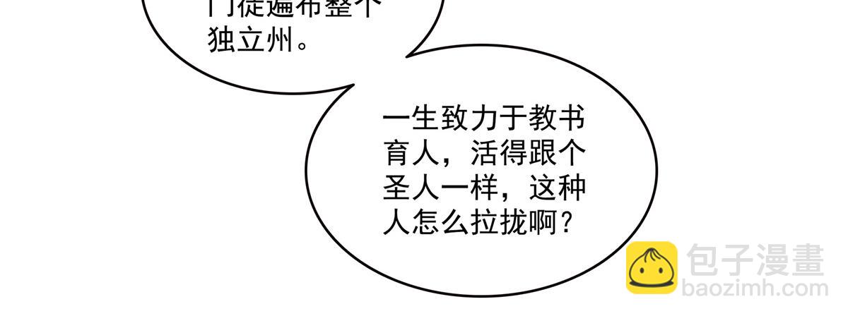 第539话 我未婚妻在云城(1/3)-第542话