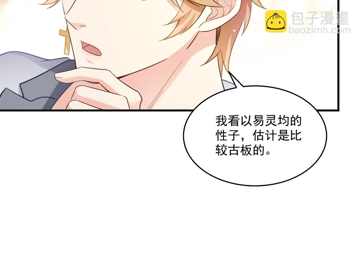 第539话 我未婚妻在云城(1/3)-第542话