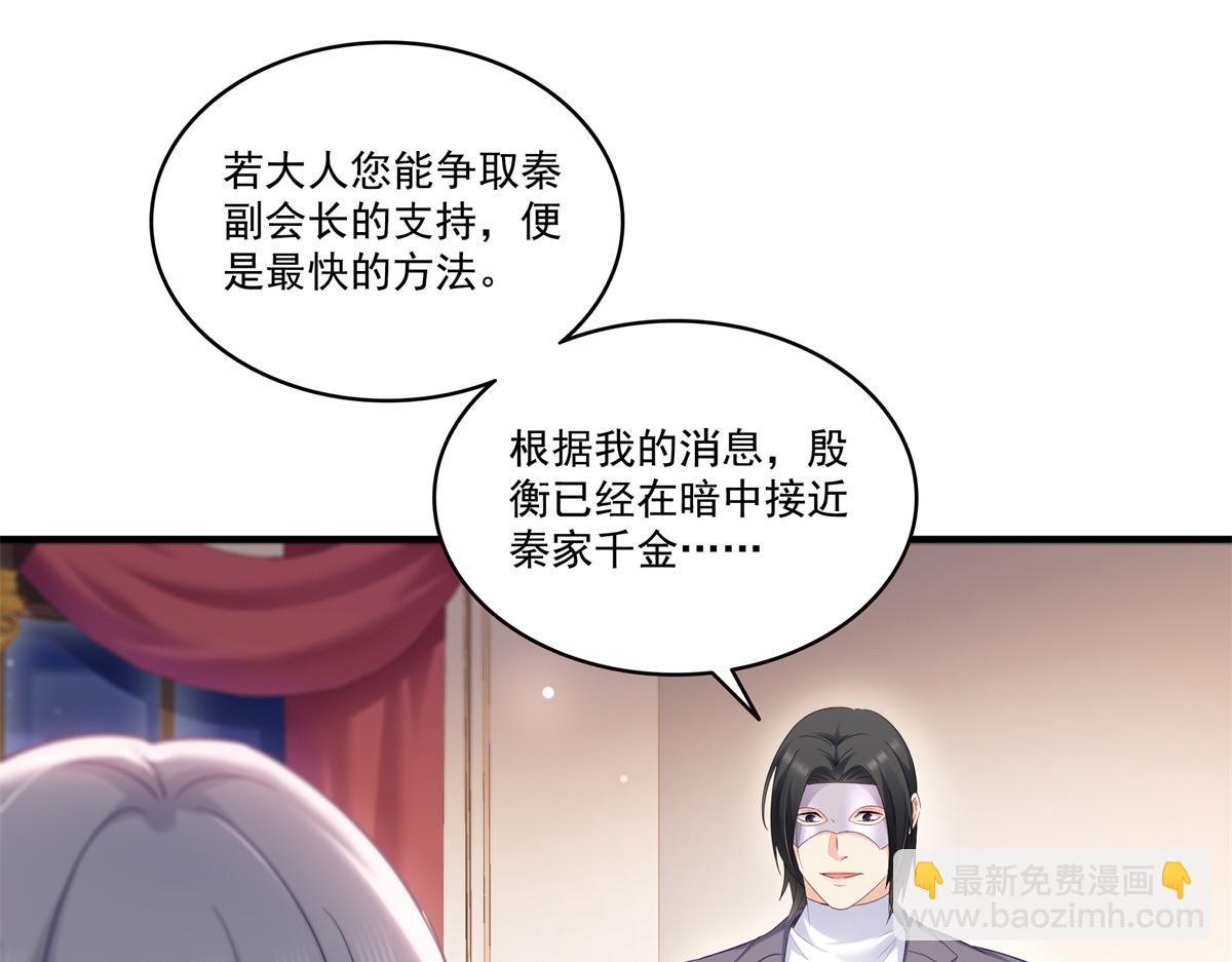 第539话 我未婚妻在云城(1/3)-第542话