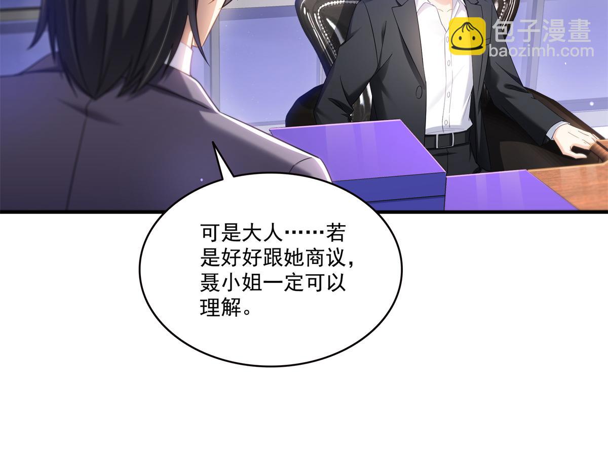 第539话 我未婚妻在云城(1/3)-第542话