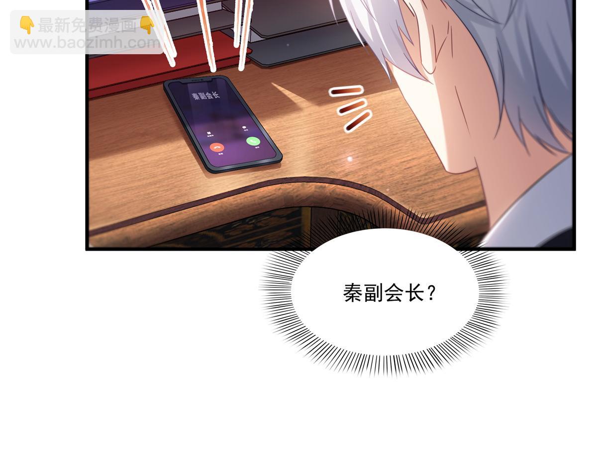 第539话 我未婚妻在云城(1/3)-第542话
