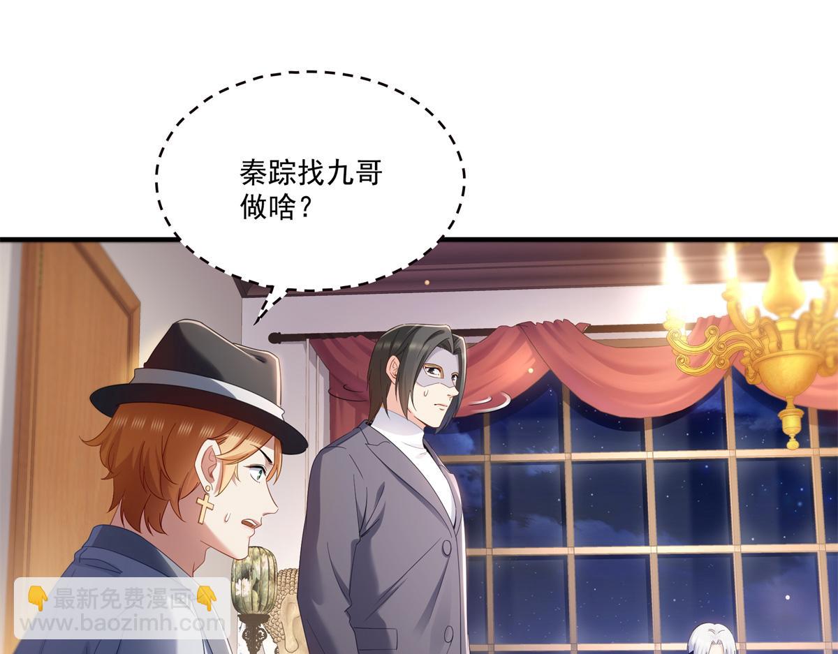 第539话 我未婚妻在云城(1/3)-第542话